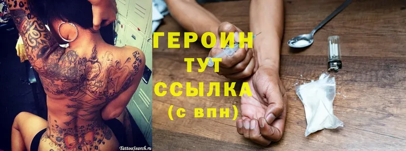 гидра tor  Тверь  Героин Heroin  хочу  