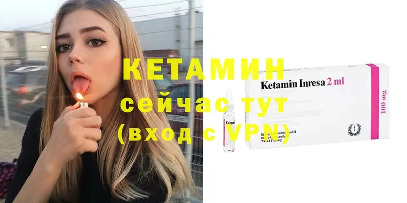 дарнет шоп  Тверь  КЕТАМИН VHQ 